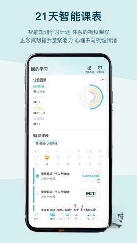 倍尔心理最新版图5