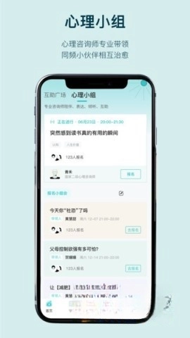 倍尔心理最新版图1