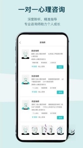 倍尔心理最新版图3