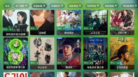 小虎TV(游戏影视汇)  手机版图1