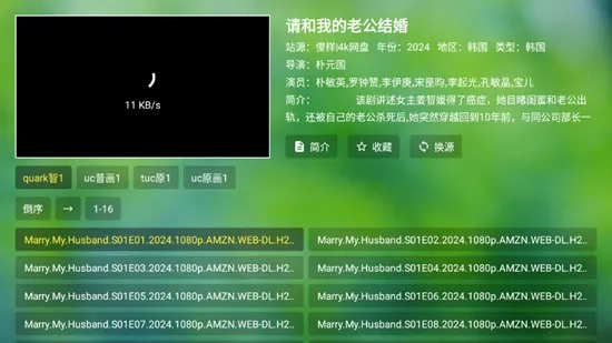小虎TV(游戏影视汇)  手机版图2