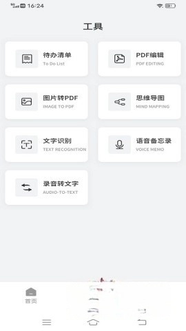 goodnotes正版图3