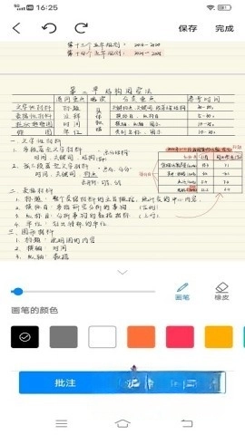 goodnotes正版图4