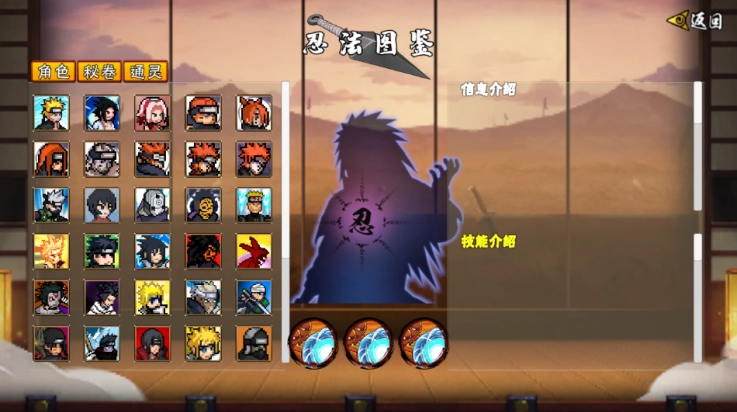 像素火影次世代6