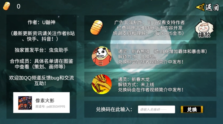 像素火影次世代6