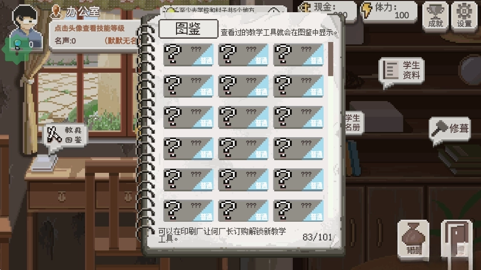 乡村老师(3)