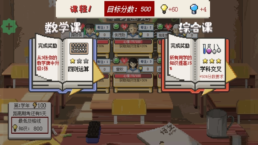 乡村老师(7)