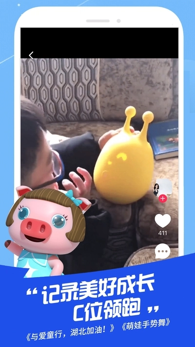 金鹰卡通最新版图1