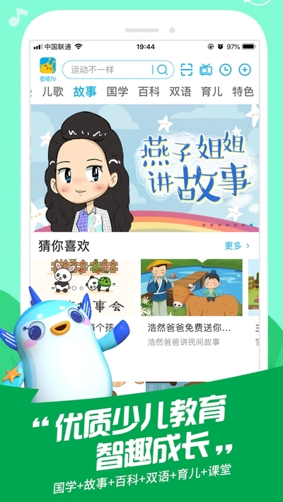 金鹰卡通最新版图2