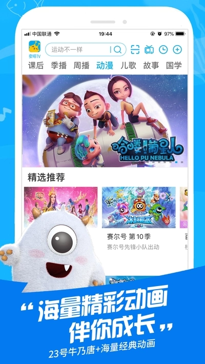 金鹰卡通最新版图3