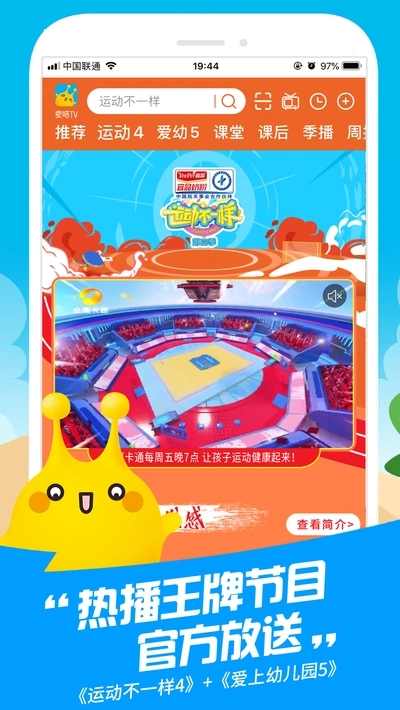 金鹰卡通最新版图4