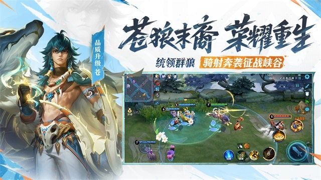 王者荣耀体验服2026最新版