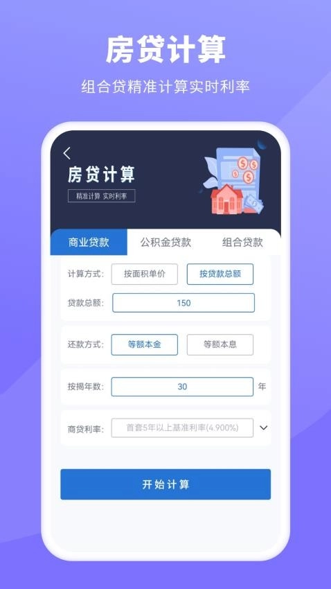 手写计算器免费版图4