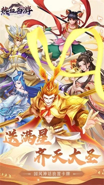 热血西游游戏(5)