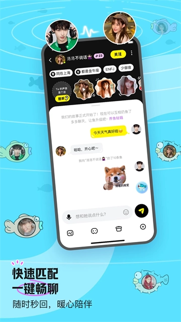 鱼耳语音(3)