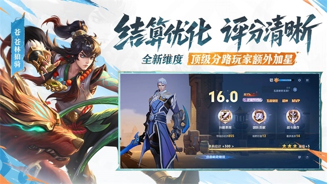 王者荣耀体验服2026最新版