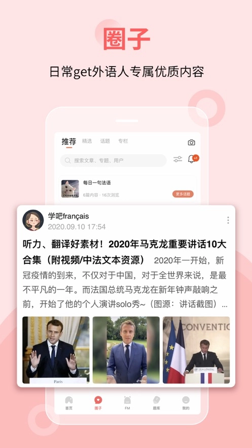 堂吉诃德教育免费版图1
