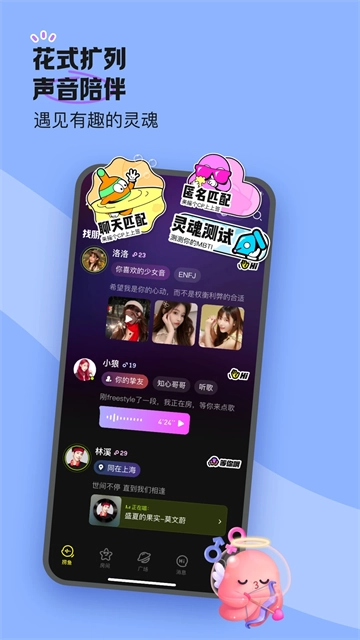 鱼耳语音(2)