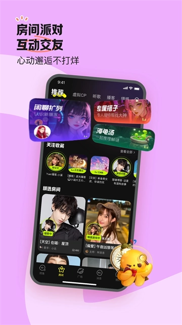 鱼耳语音(4)