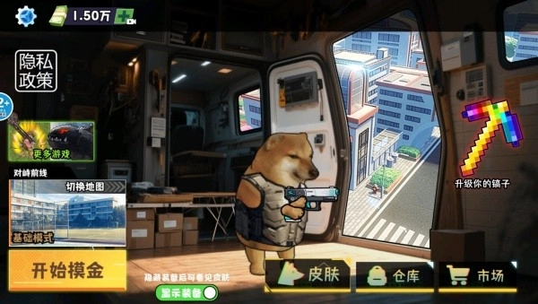 摸金校园撤离(2)