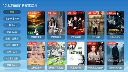 全网影视手机版