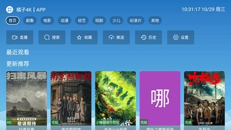 全网影视手机版