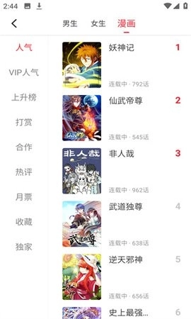 西西漫画免费正版图2