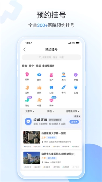 健康山西图5
