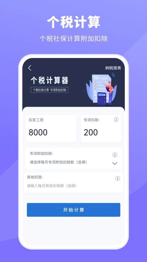 手写计算器免费版图3