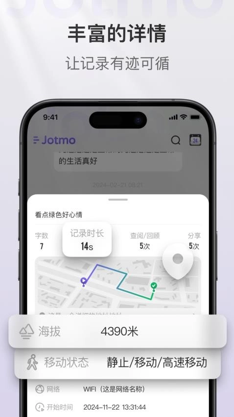 Jotmo即我笔记免费版图2