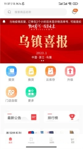 美mall商城图3