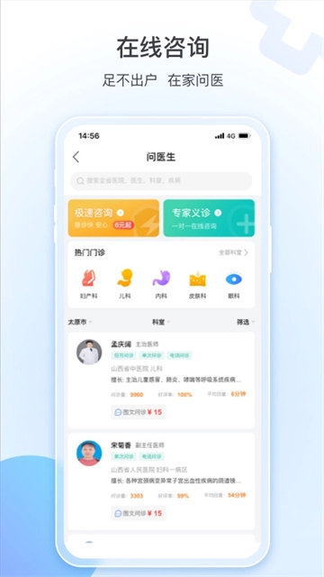 健康山西图1