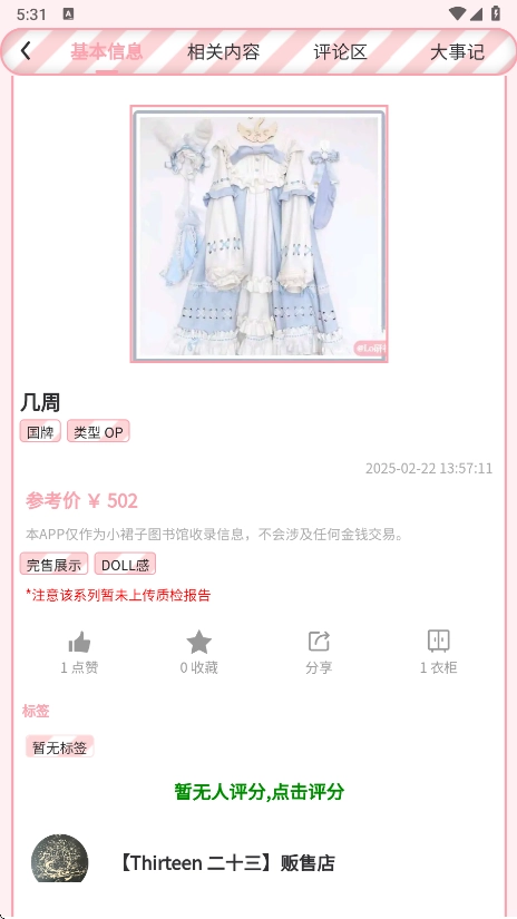 Lo研社手机版图4