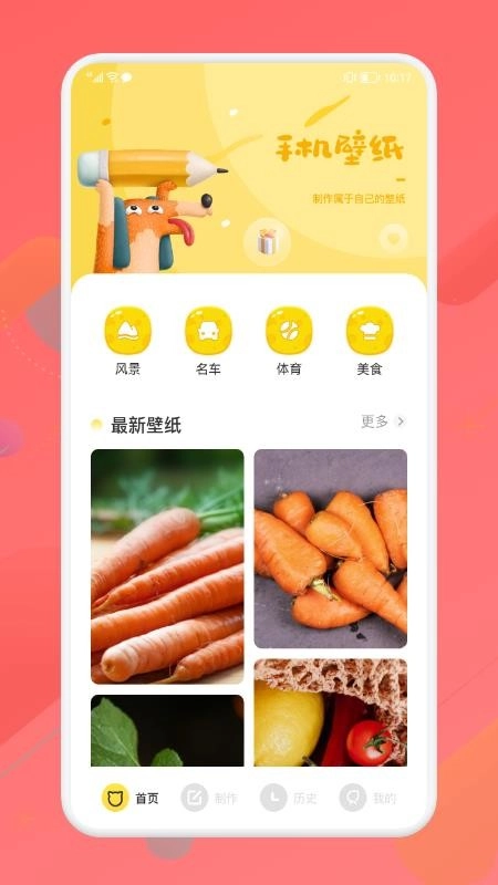 星空主题壁纸图3