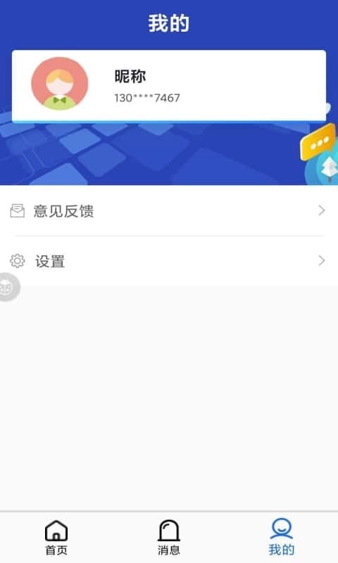 安心康图1