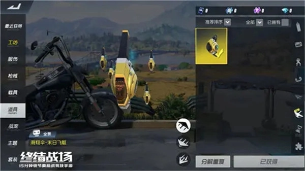 终结战场手游版下载