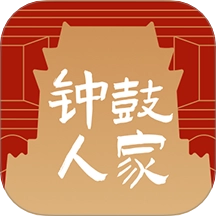 钟鼓人家 v4.45.102 安卓版
