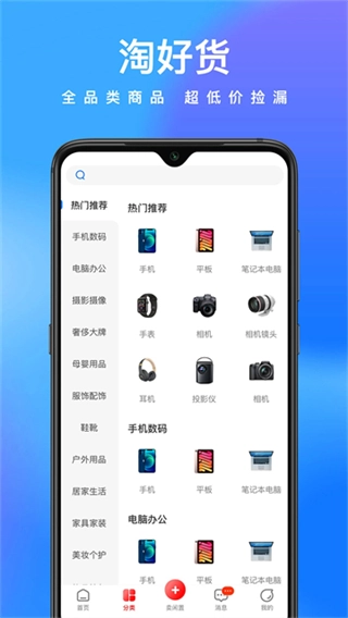 拍拍鲸置平台图1
