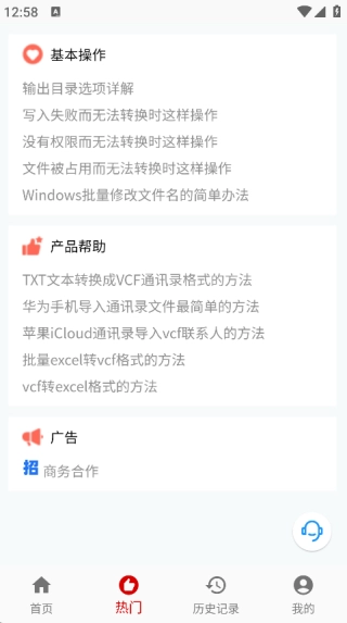 九雷VCF转换器图4