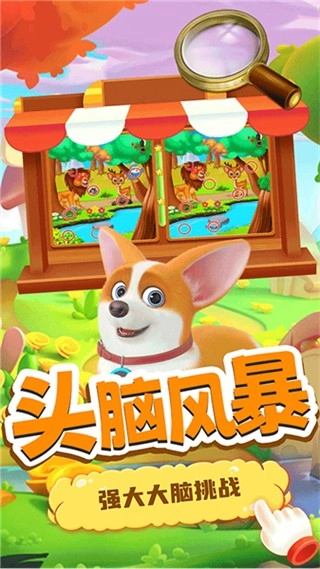 小老鼠找茬