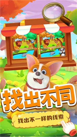 小老鼠找茬