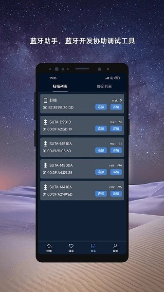舒榻智能图2