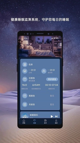 舒榻智能图4