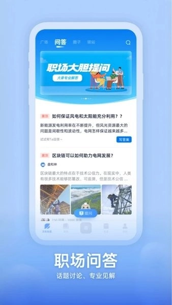 知行南网平台