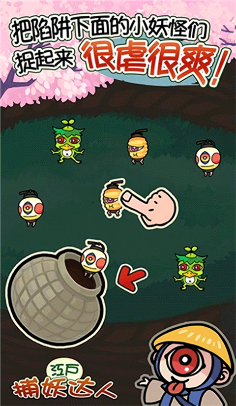 庭院里的妖怪们手机版图3