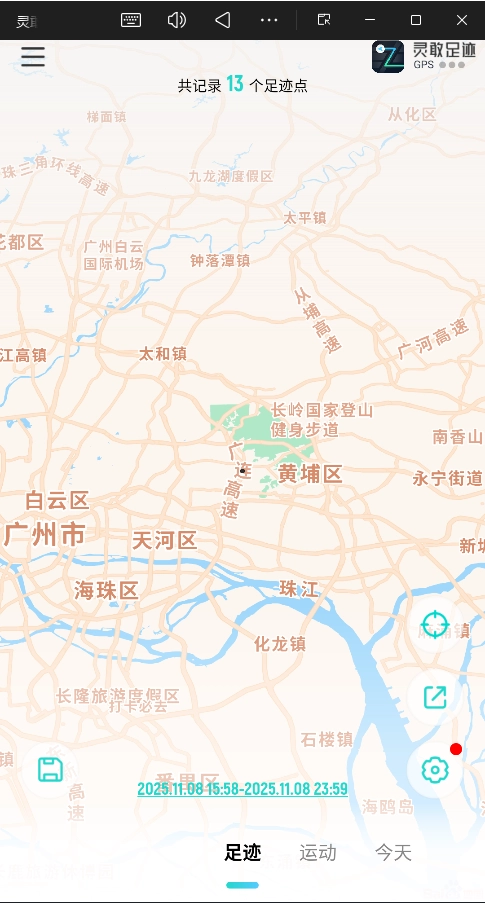 灵敢足迹手机版图3