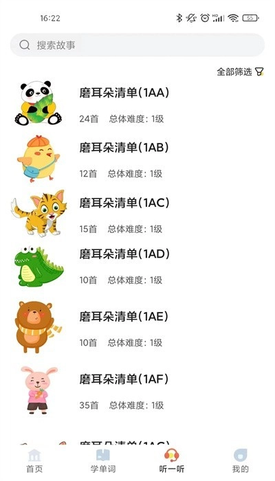 爱航阅读中文版图1