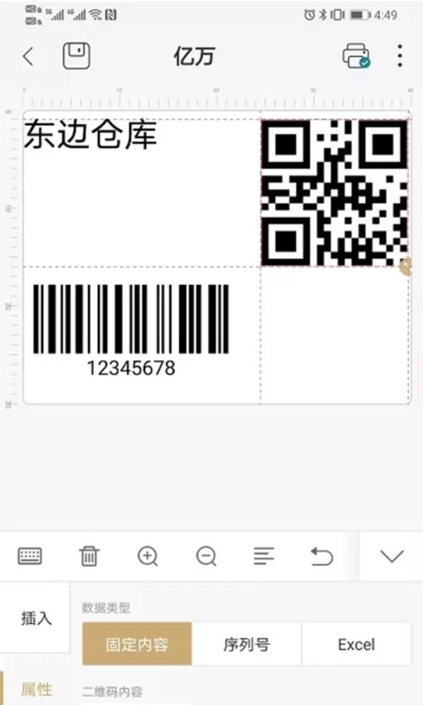 斑马智印免费版(2)
