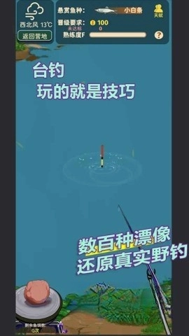 从零开始的钓鱼人生Lift中文版安装包下载
