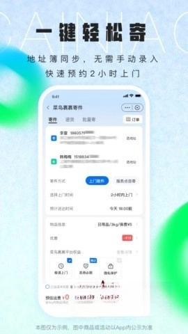 菜鸟裹裹商家平台图3